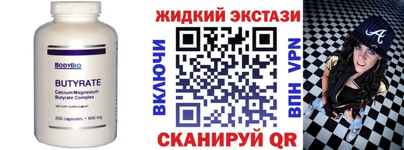 Купить закладки  Могоча  Бутират бутик 