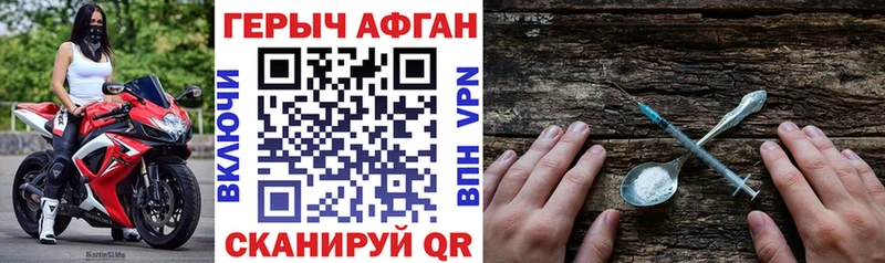 Купить  Могоча  Героин хмурый 
