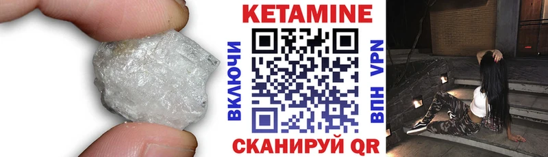 Кетамин ketamine  Купить закладки  Могоча 
