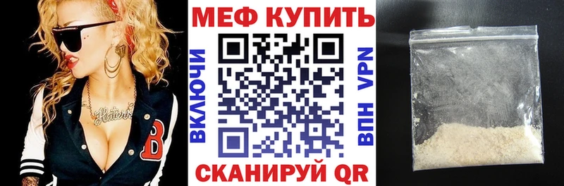 Меф кристаллы  Купить  Могоча 
